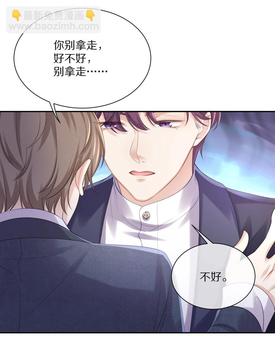 049 你为什么亲我？-第55话