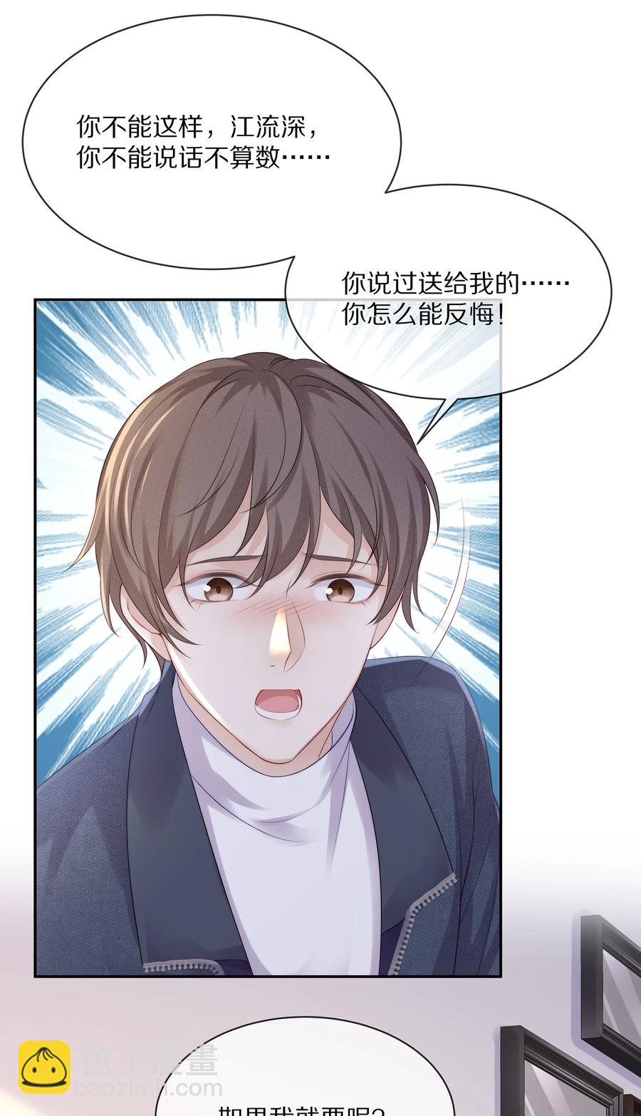 049 你为什么亲我？-第55话
