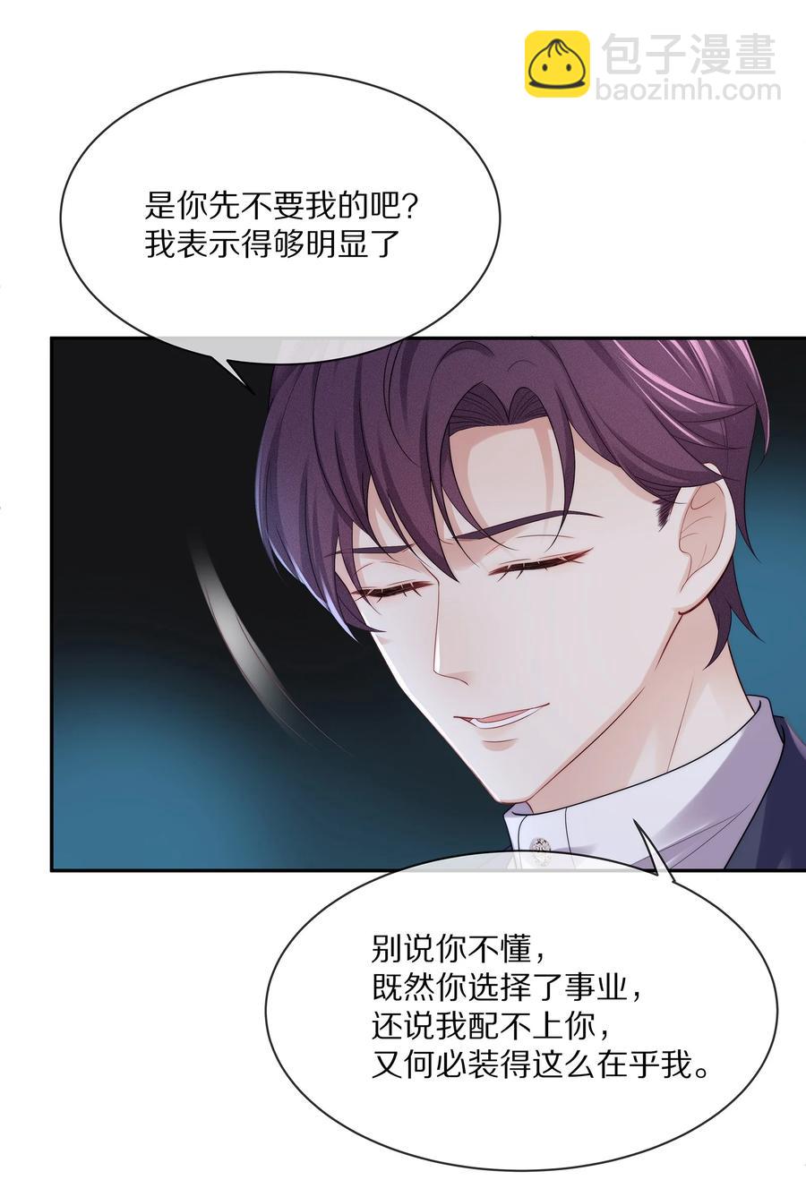049 你为什么亲我？-第55话
