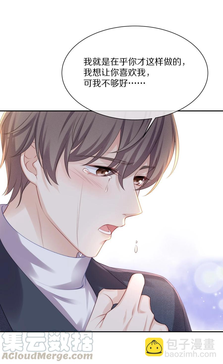049 你为什么亲我？-第55话