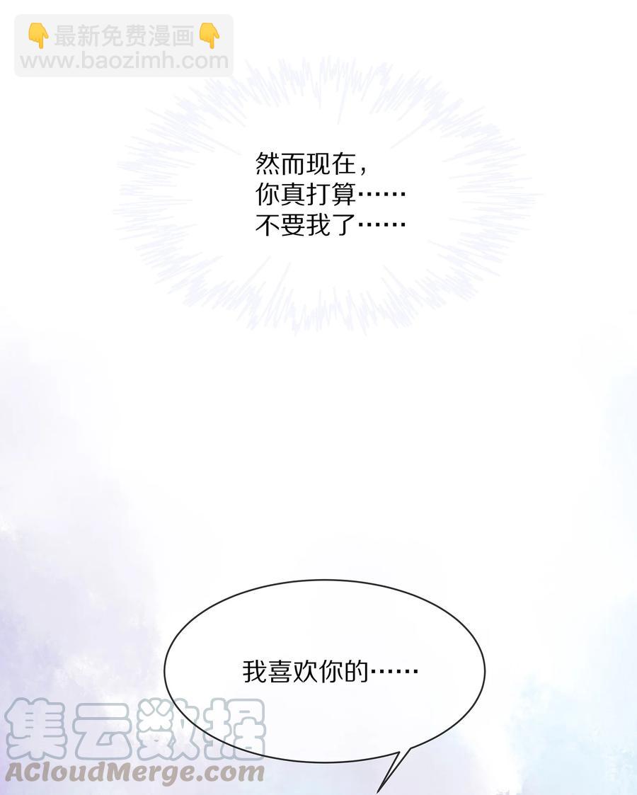 049 你为什么亲我？-第55话