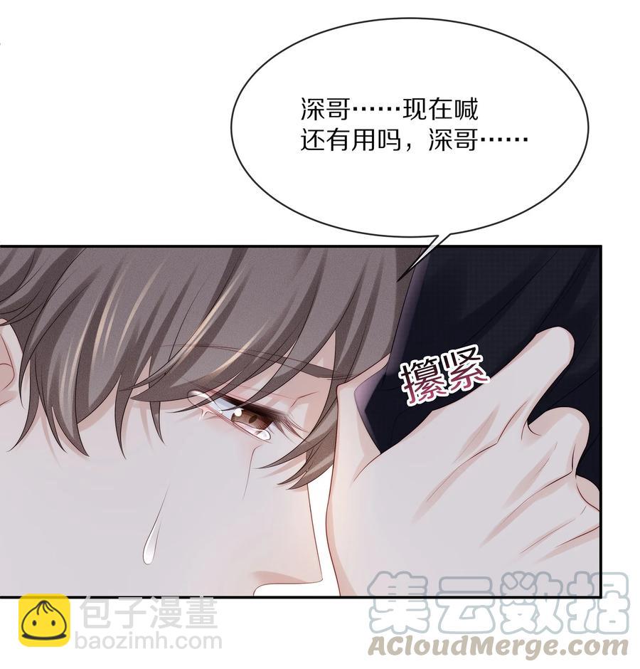 049 你为什么亲我？-第55话