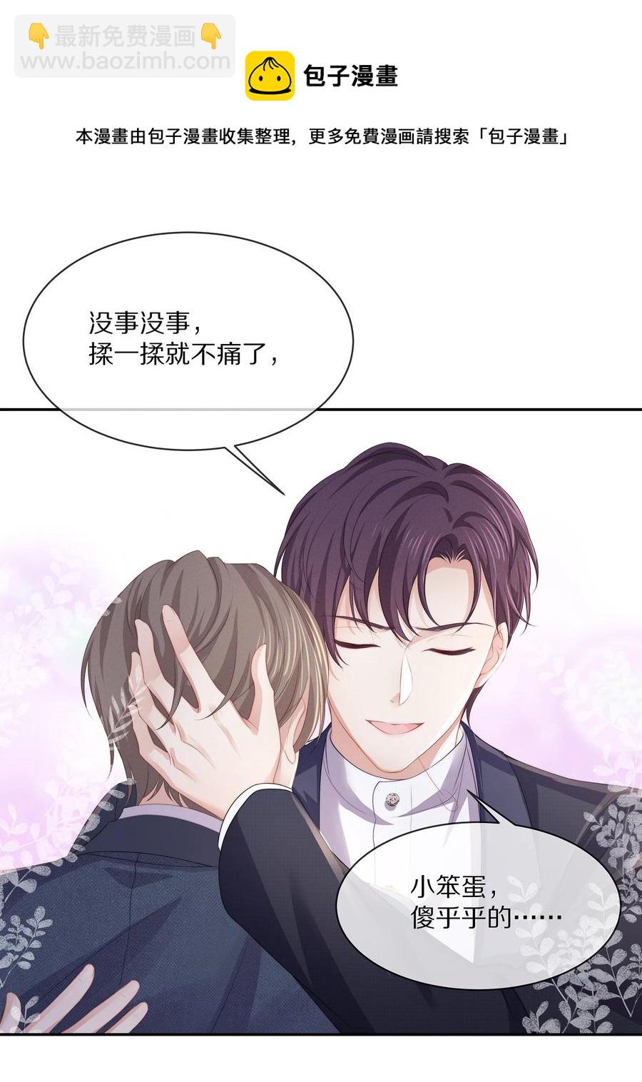 049 你为什么亲我？-第55话