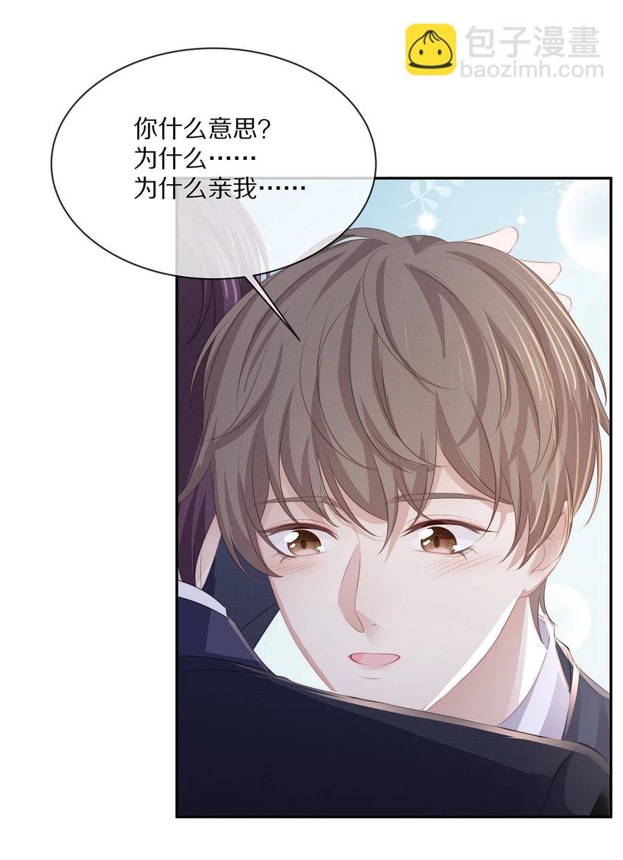 049 你为什么亲我？-第55话