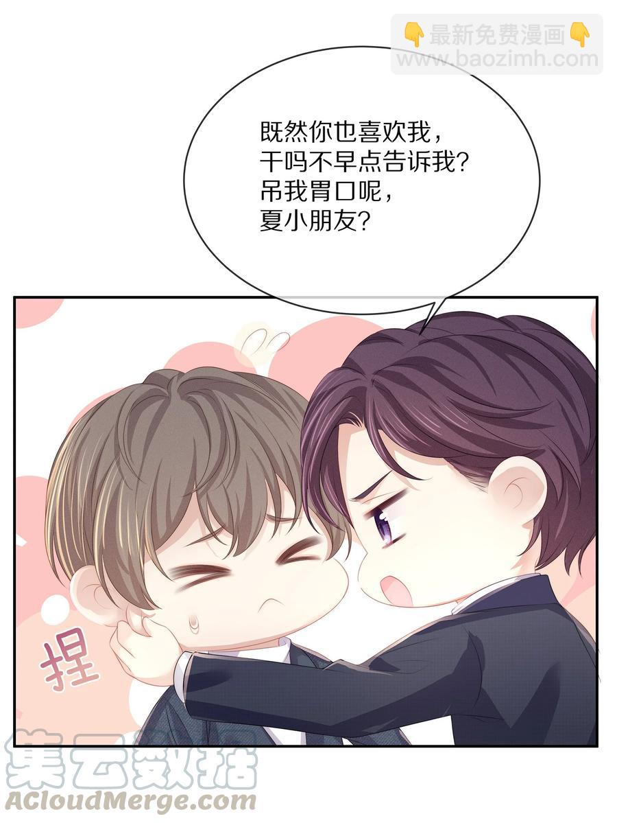 049 你为什么亲我？-第55话