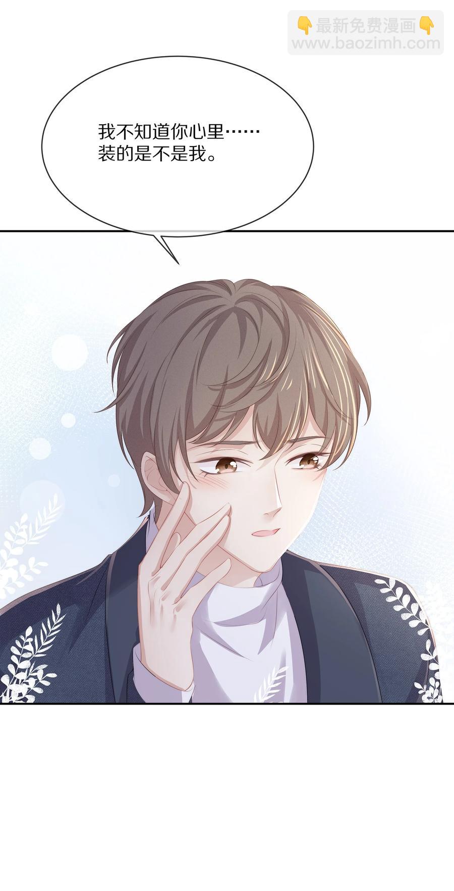 049 你为什么亲我？-第55话