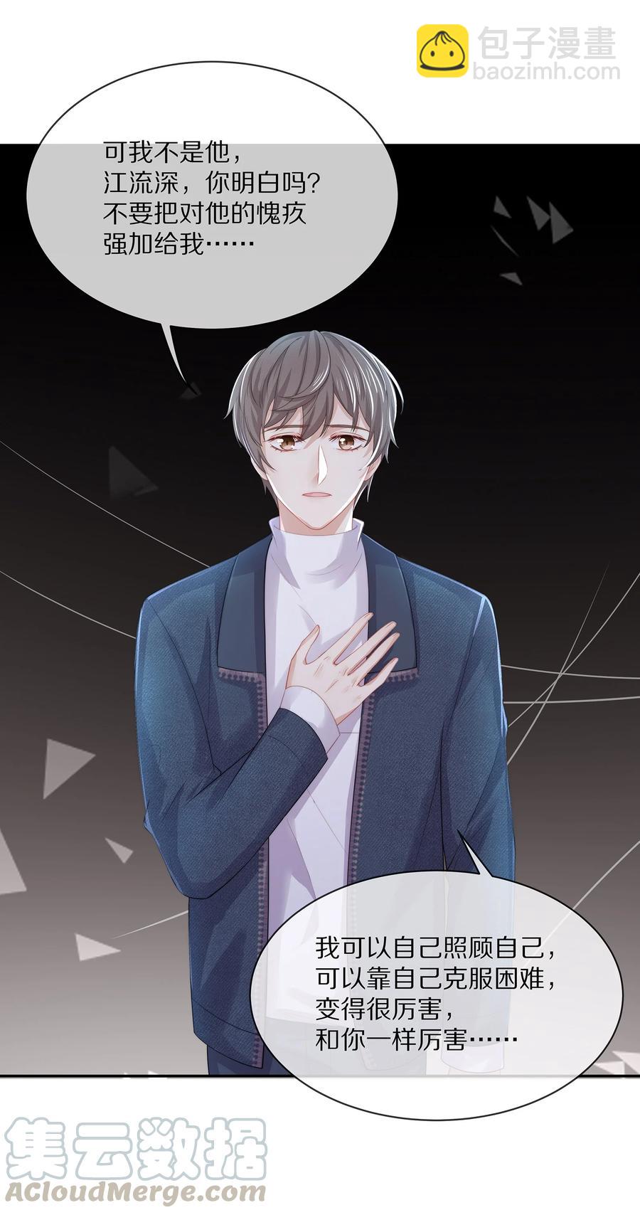 049 你为什么亲我？-第55话