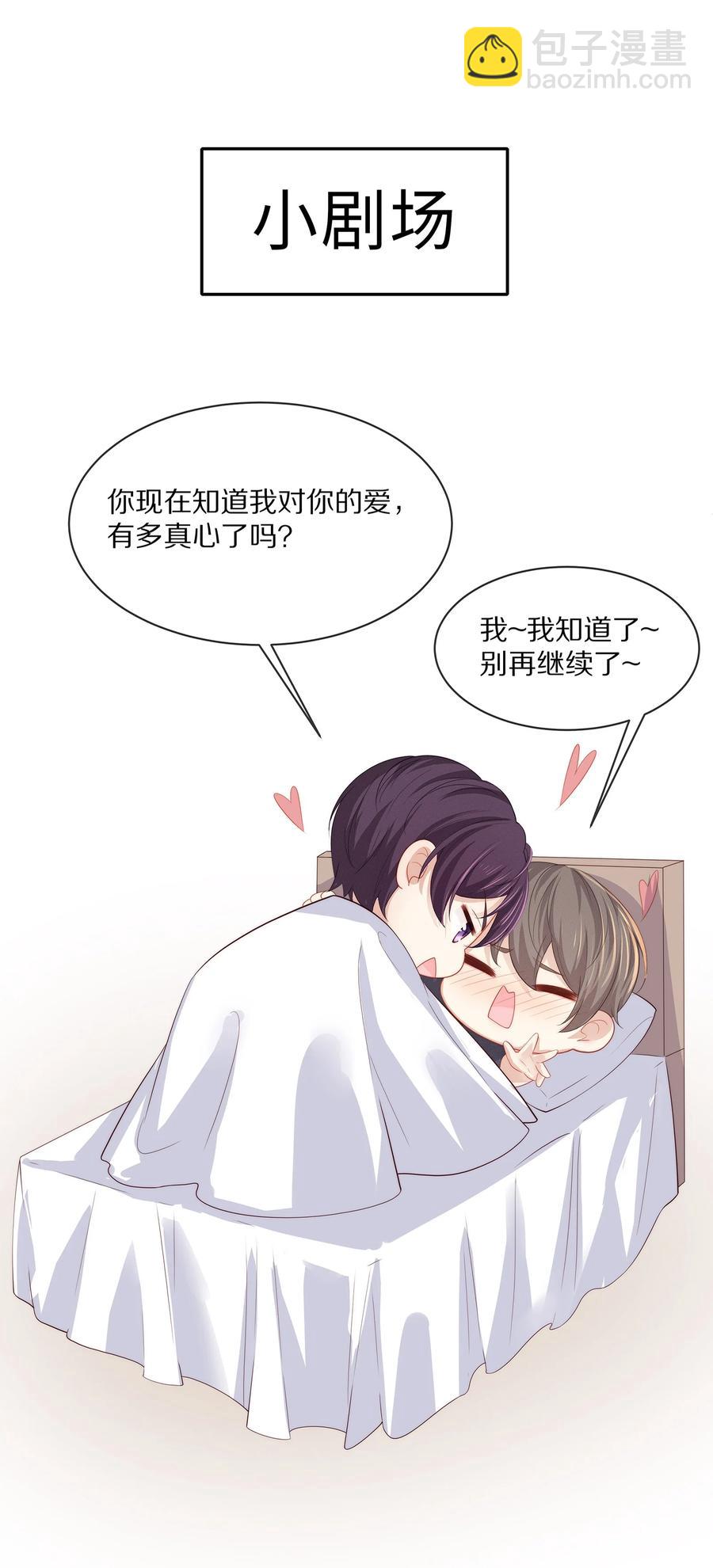 049 你为什么亲我？-第55话