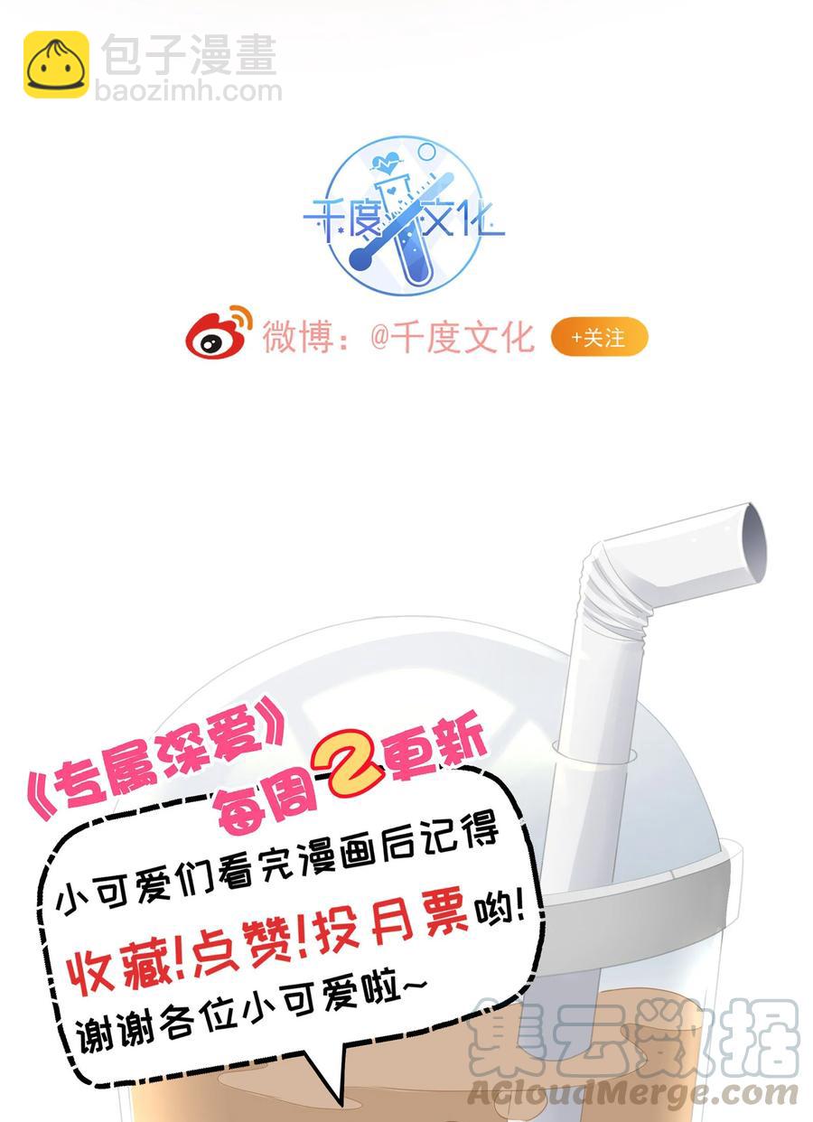 049 你为什么亲我？-第55话