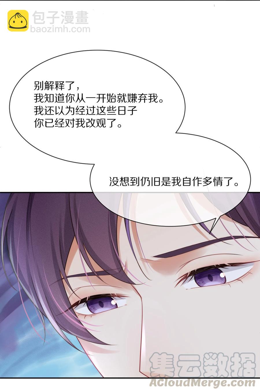 049 你为什么亲我？-第55话