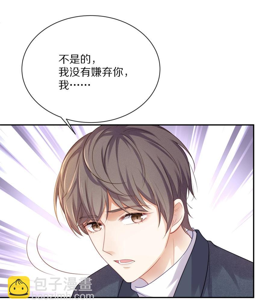 049 你为什么亲我？-第55话