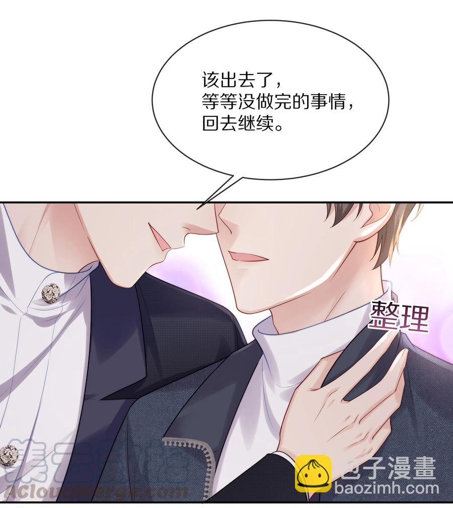 051 亲到你相信我为止-第57话