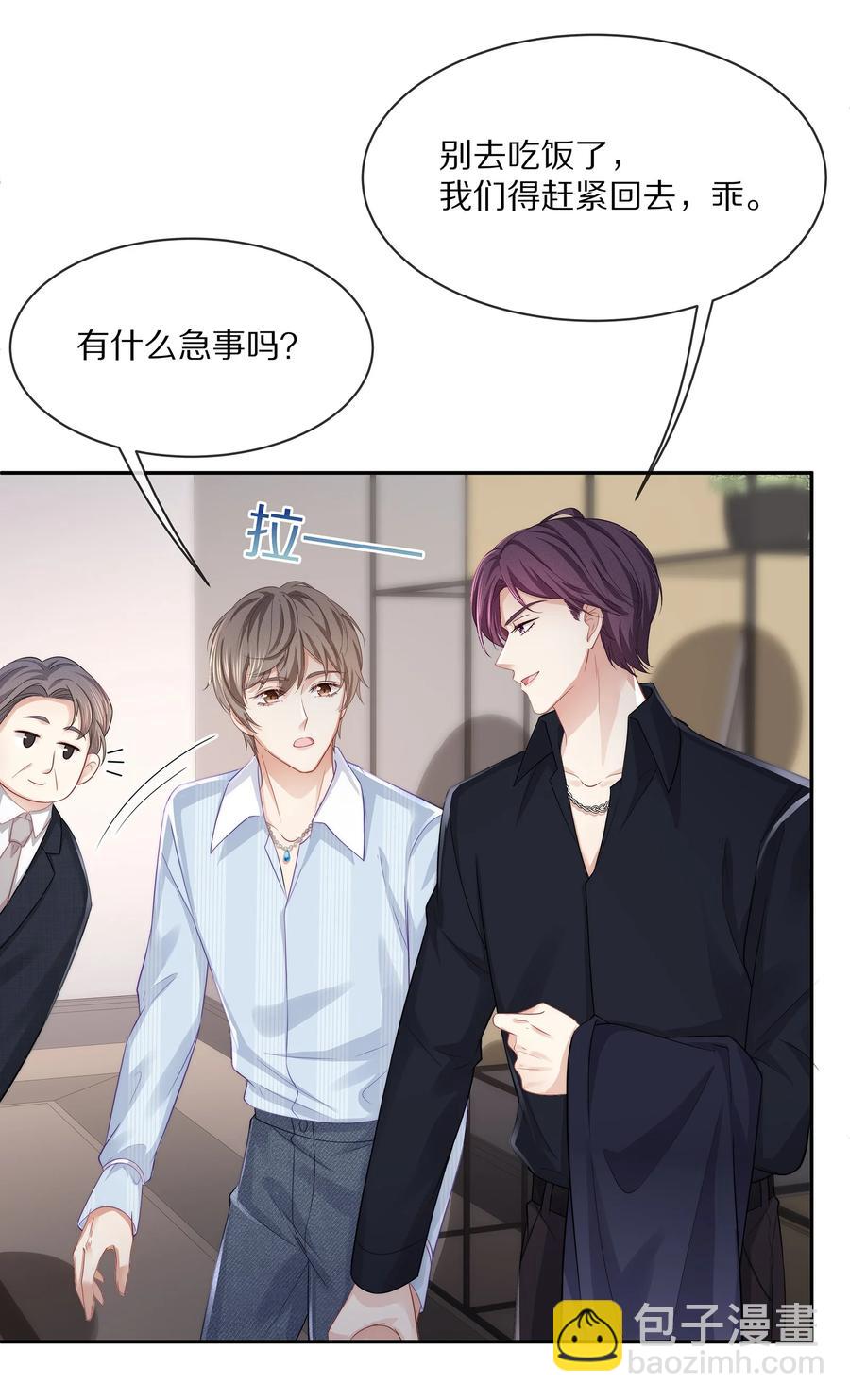 051 亲到你相信我为止-第57话