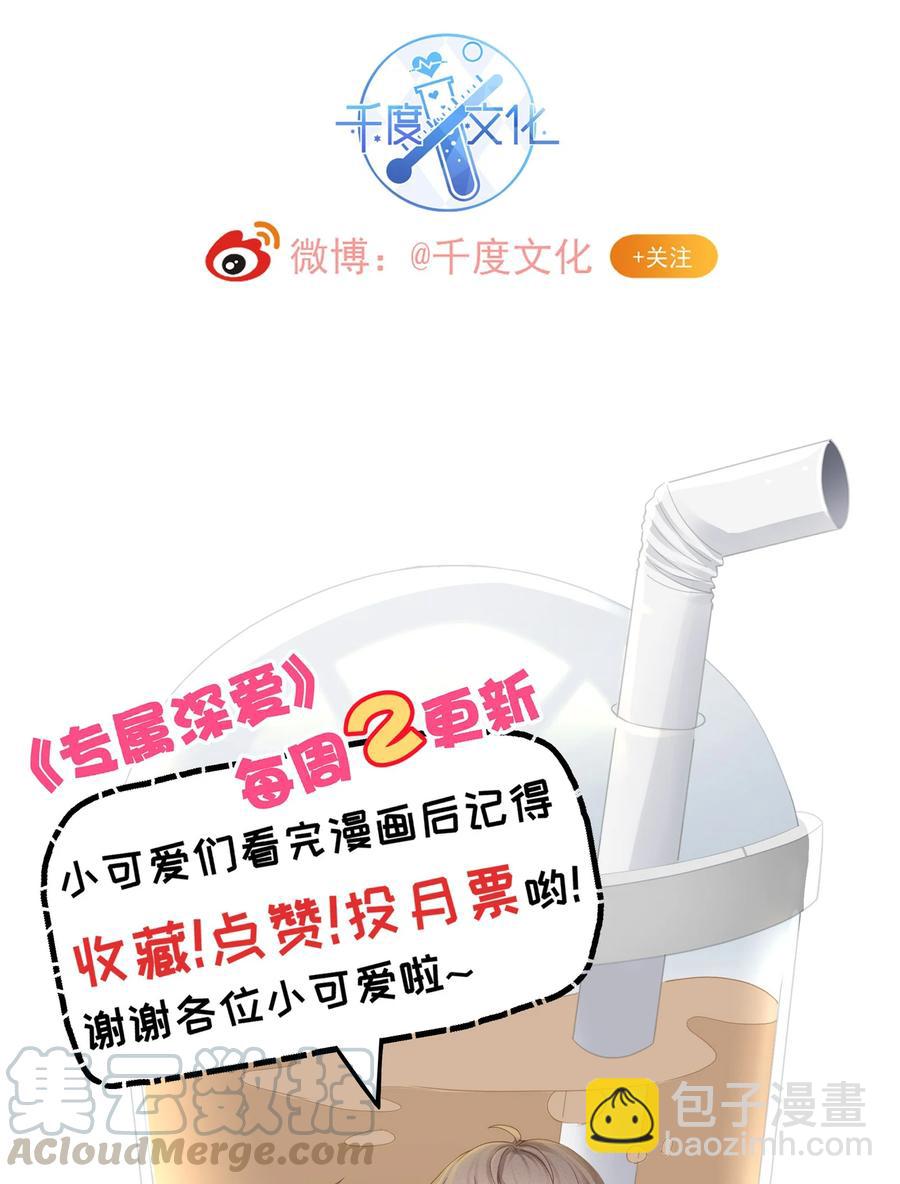 051 亲到你相信我为止-第57话