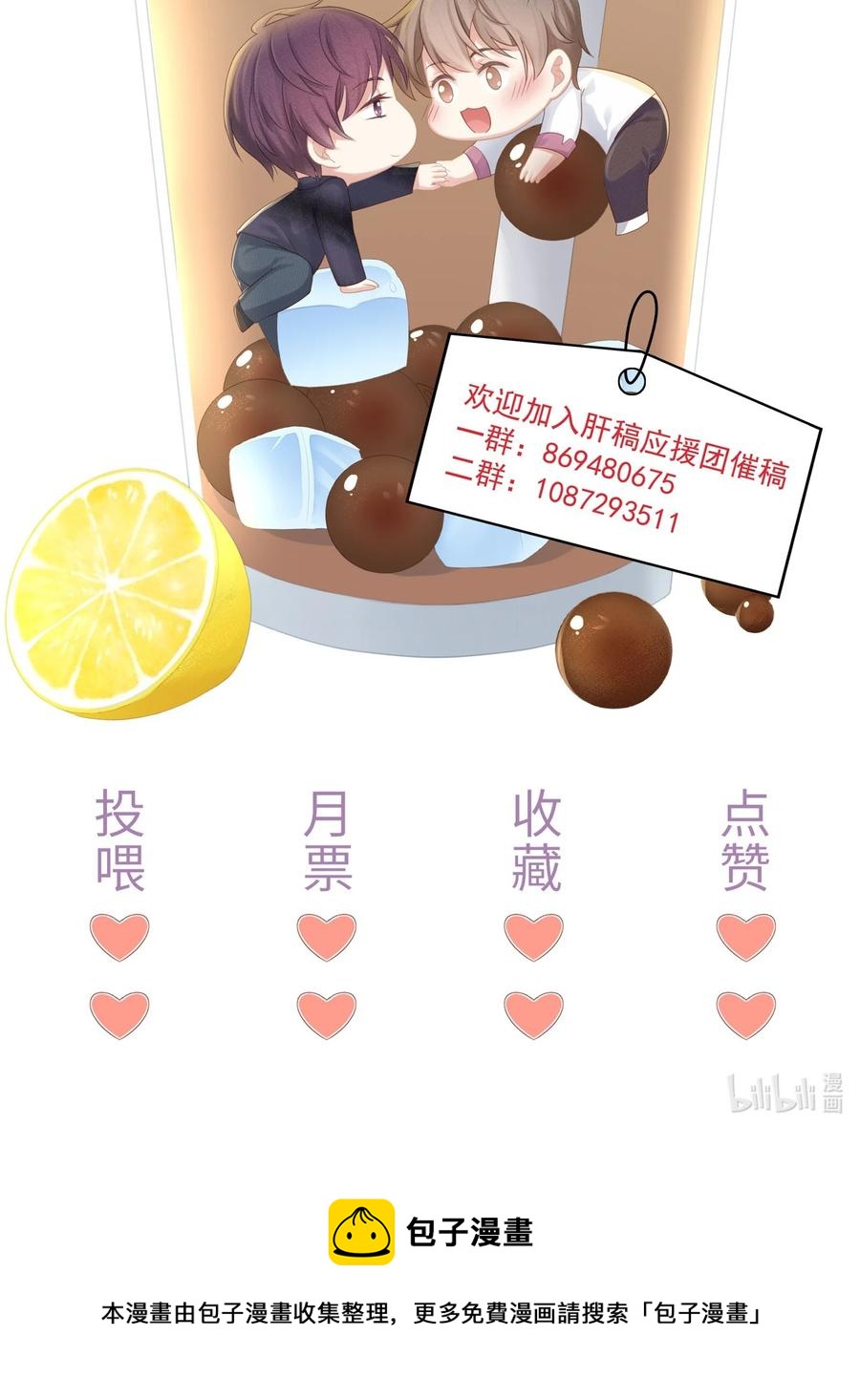 051 亲到你相信我为止-第57话