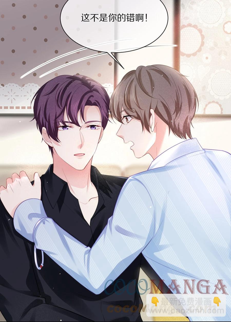 053 不要趁机调戏我！-第59话
