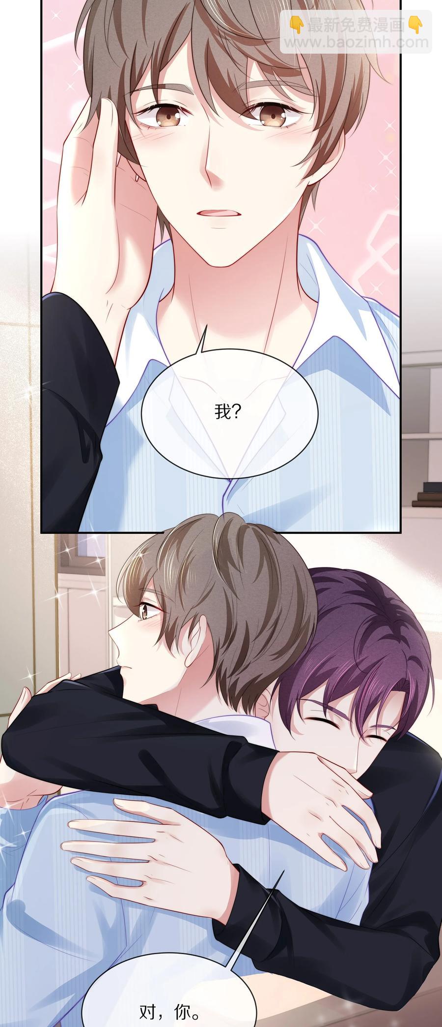 053 不要趁机调戏我！-第59话