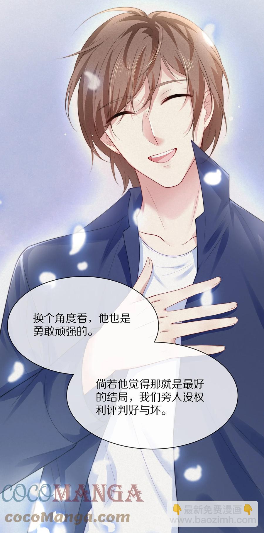 053 不要趁机调戏我！-第59话