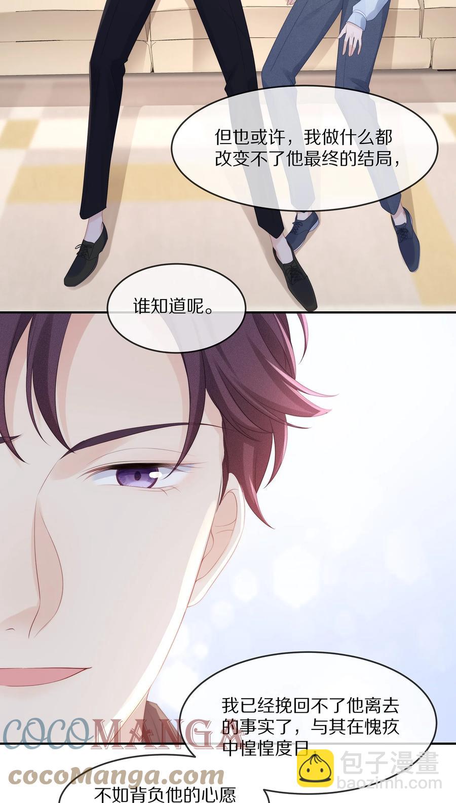053 不要趁机调戏我！-第59话