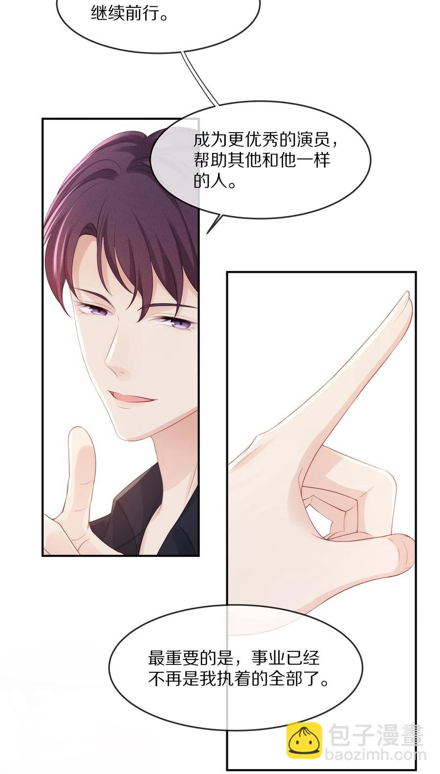 053 不要趁机调戏我！-第59话
