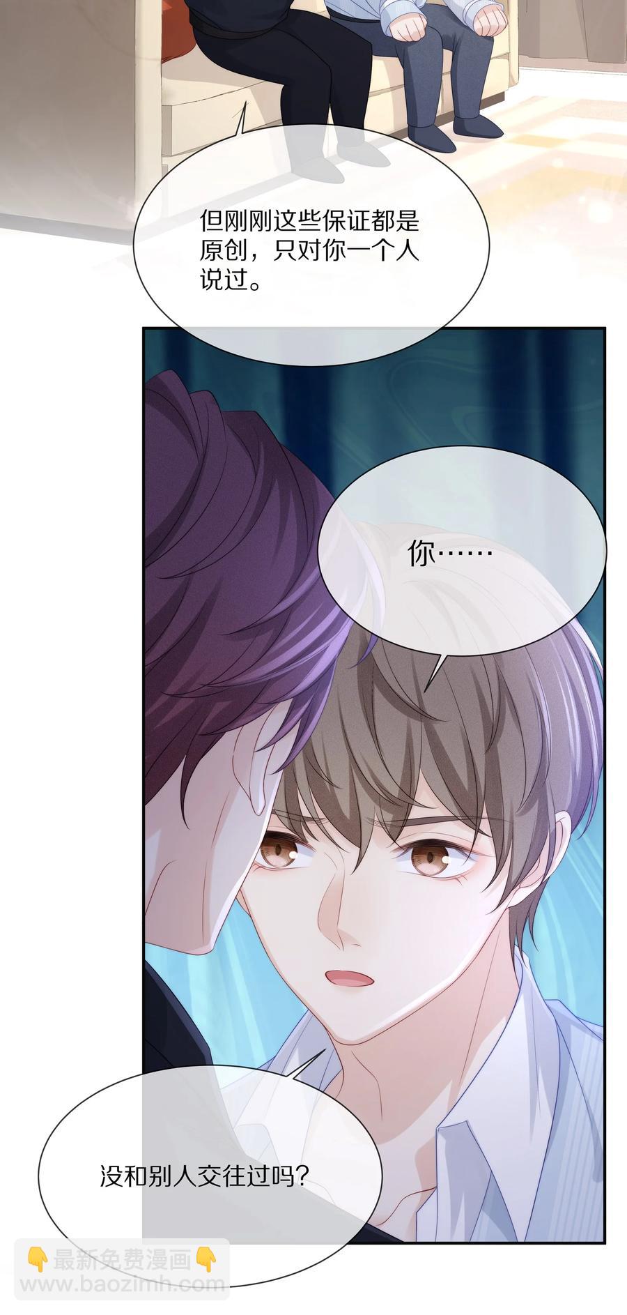 053 不要趁机调戏我！-第59话