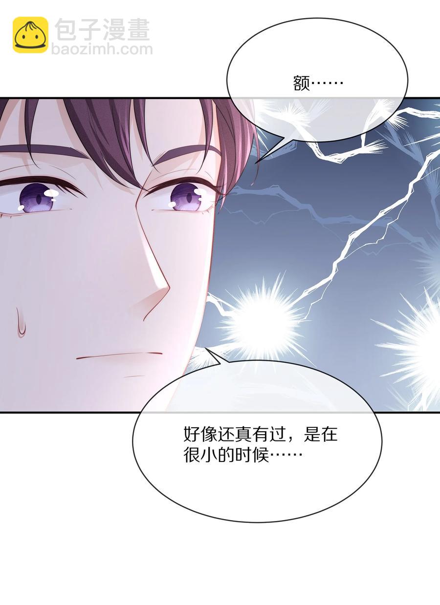 053 不要趁机调戏我！-第59话