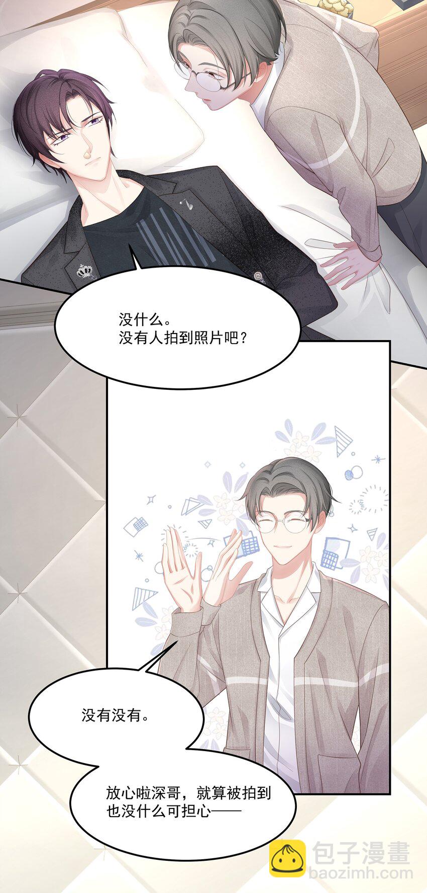 006 这是你哥的初吻！-第7话