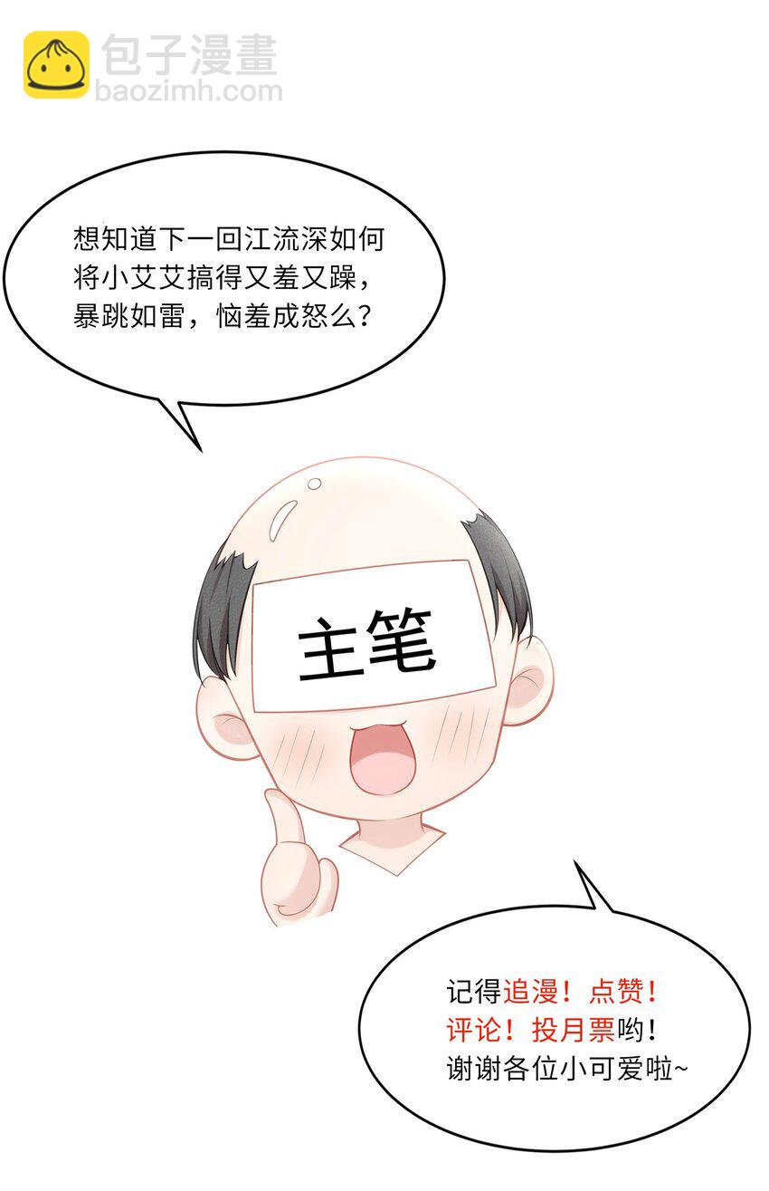 006 这是你哥的初吻！-第7话