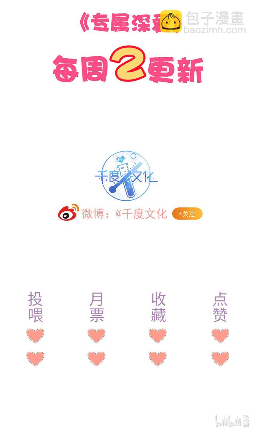 006 这是你哥的初吻！-第7话