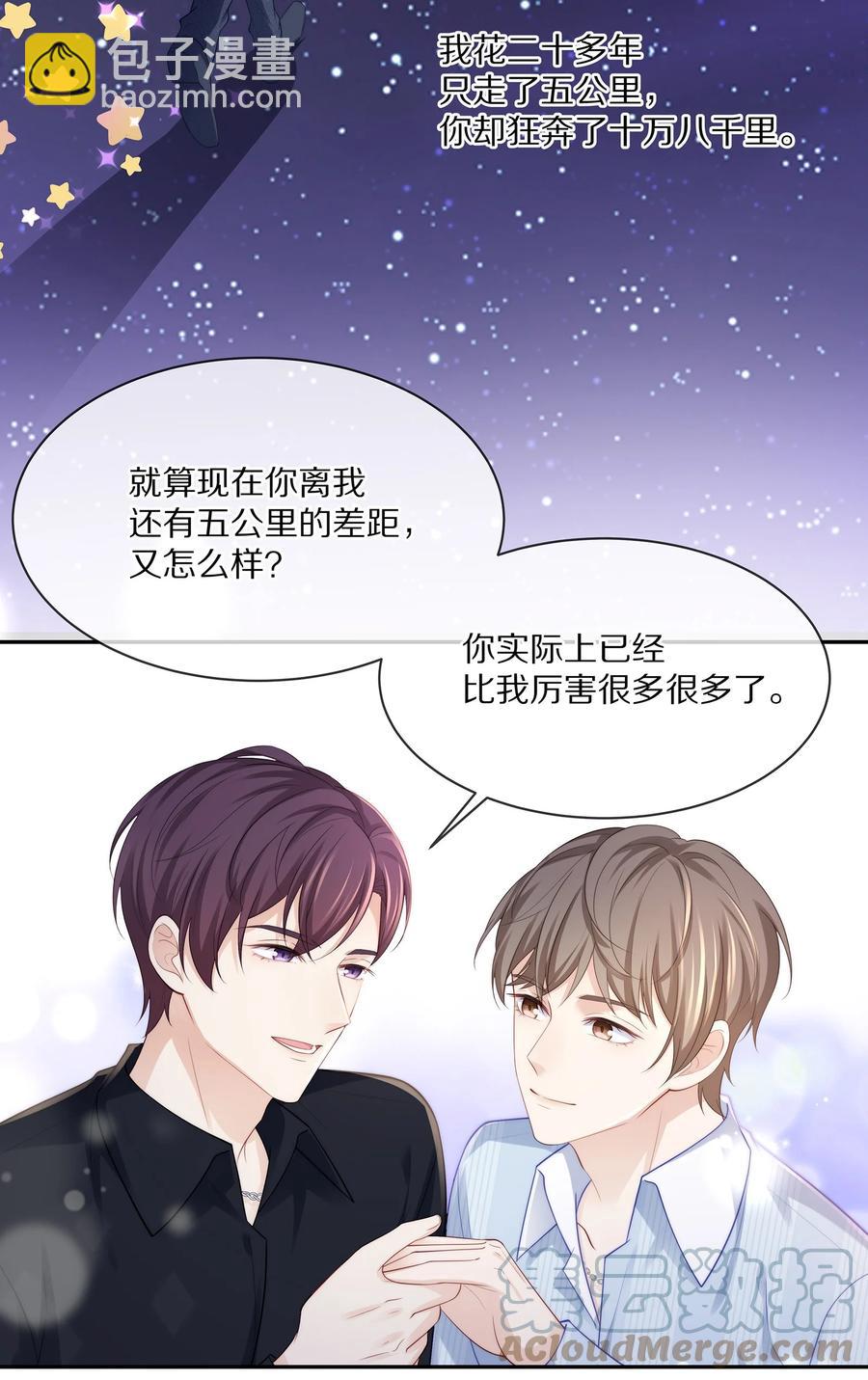055 奖励辛苦的男朋友(1/2)-第61话