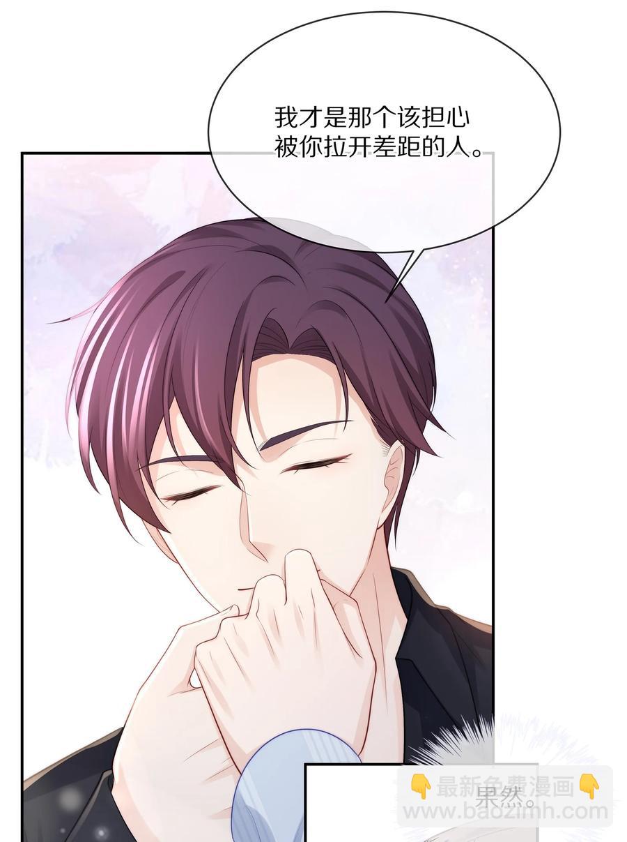 055 奖励辛苦的男朋友(1/2)-第61话