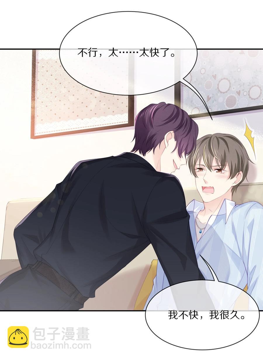 055 奖励辛苦的男朋友(1/2)-第61话