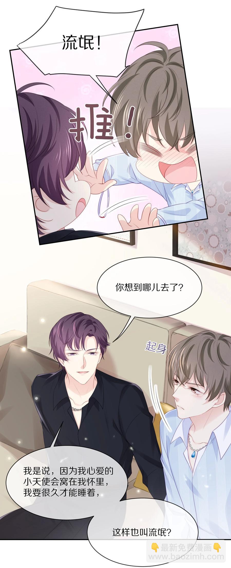 055 奖励辛苦的男朋友(1/2)-第61话
