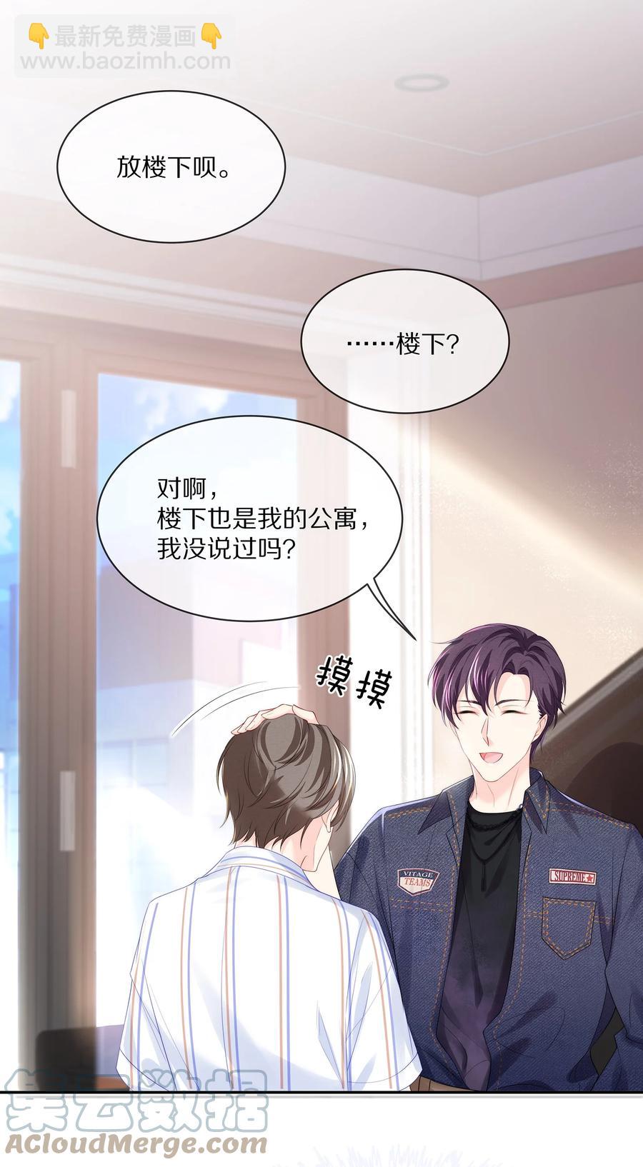 055 奖励辛苦的男朋友(1/2)-第61话