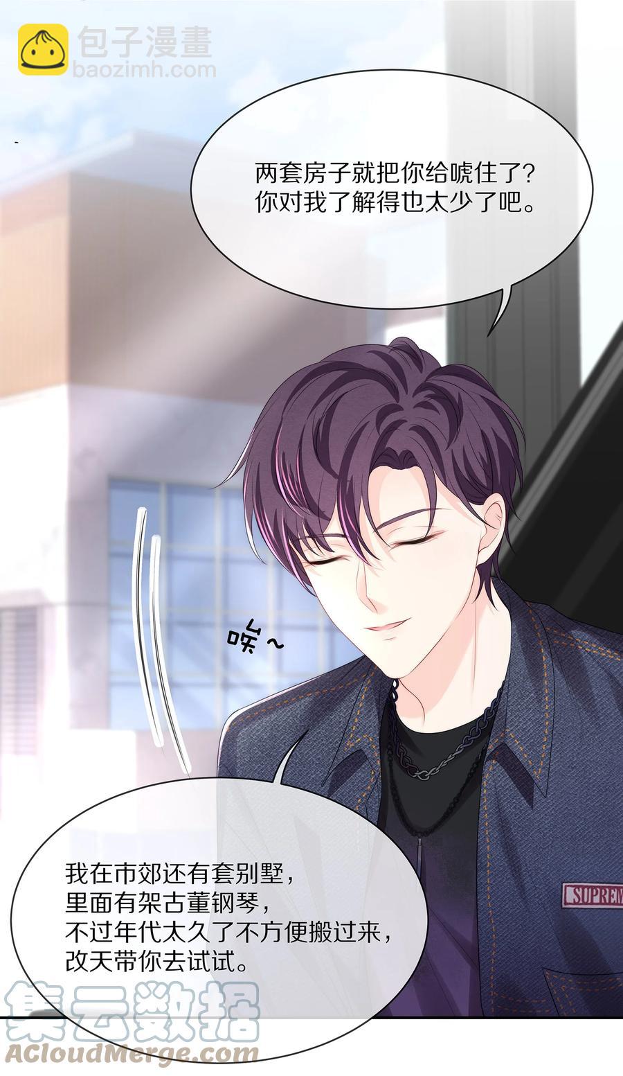 055 奖励辛苦的男朋友(1/2)-第61话