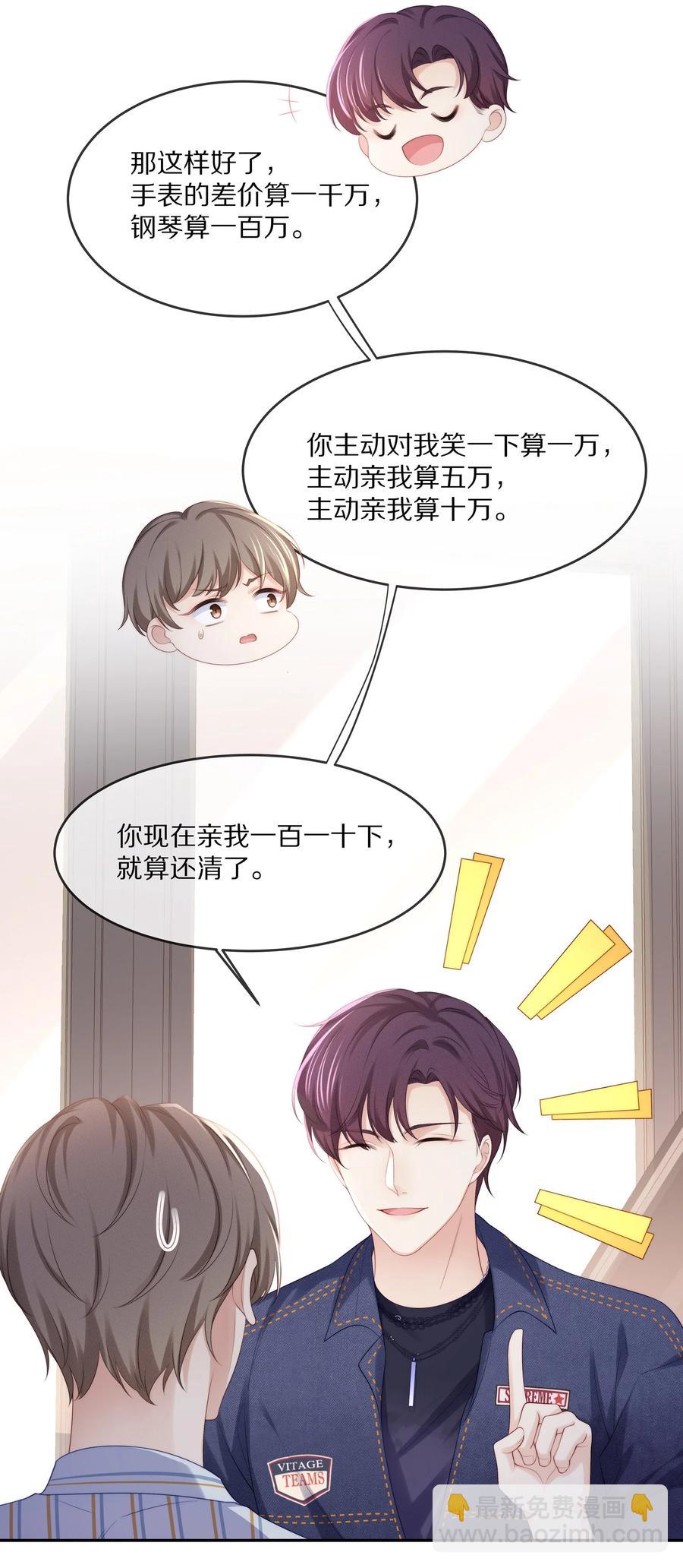 055 奖励辛苦的男朋友(1/2)-第61话