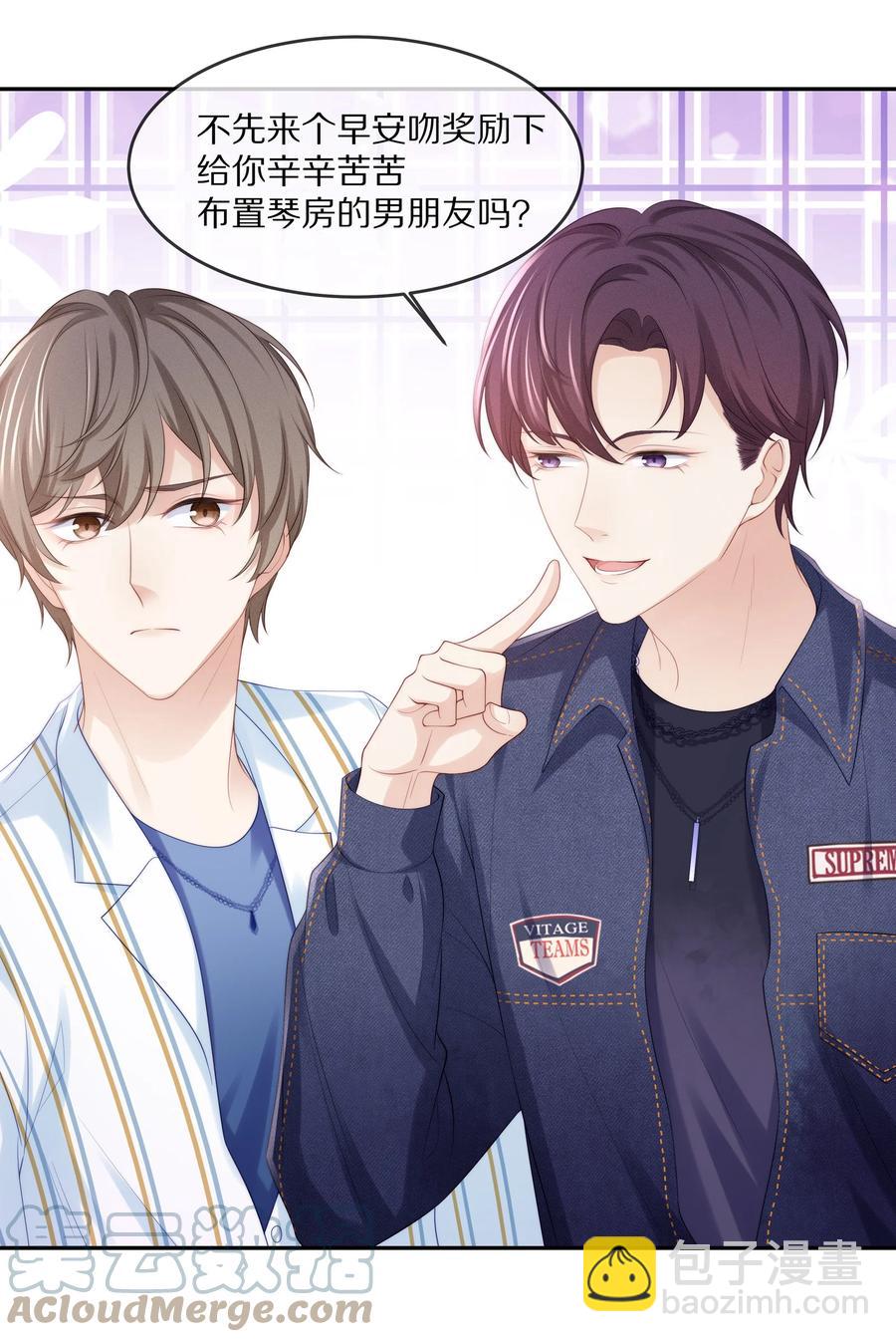055 奖励辛苦的男朋友(1/2)-第61话