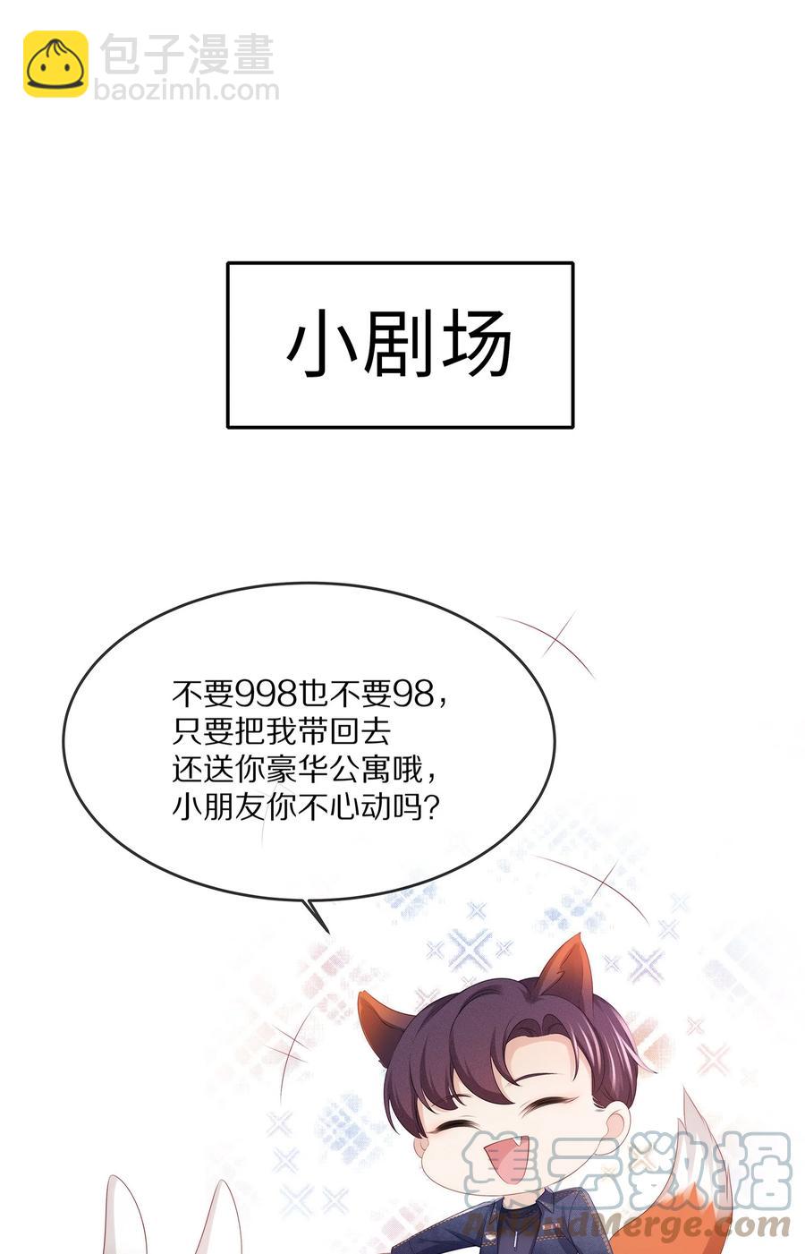 055 奖励辛苦的男朋友(1/2)-第61话