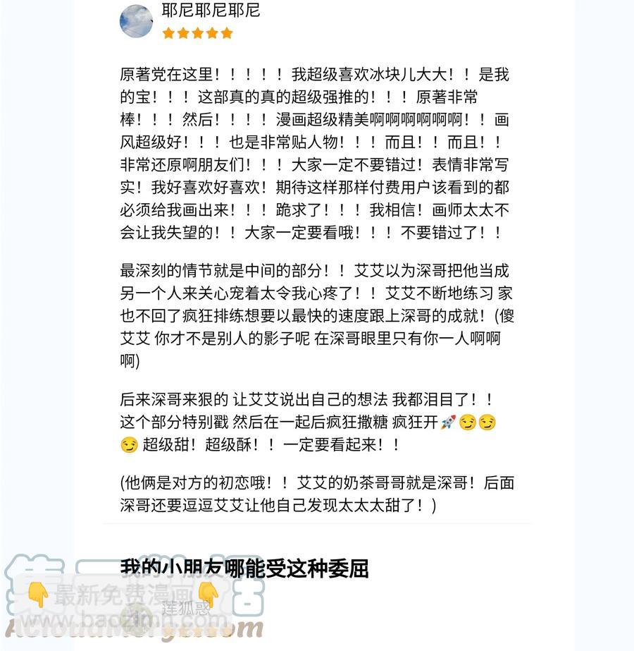 055 奖励辛苦的男朋友(1/2)-第61话