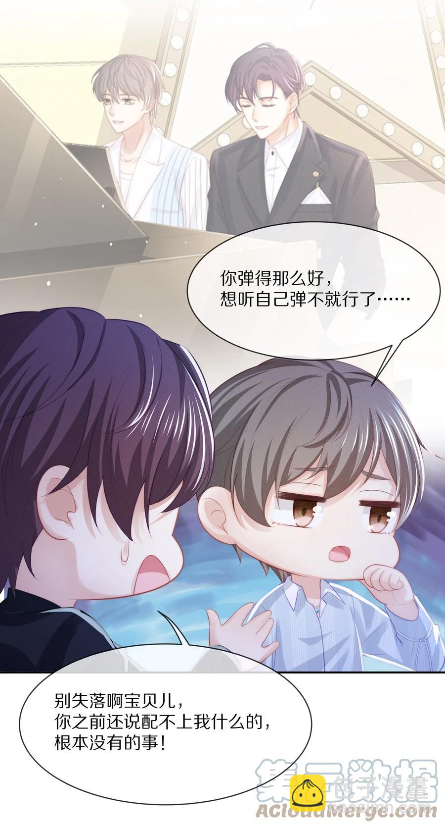 055 奖励辛苦的男朋友(1/2)-第61话