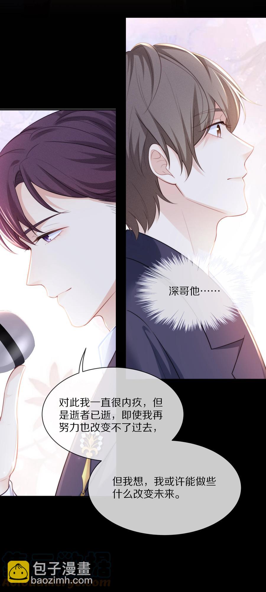 059 你男朋友养得起你-第65话