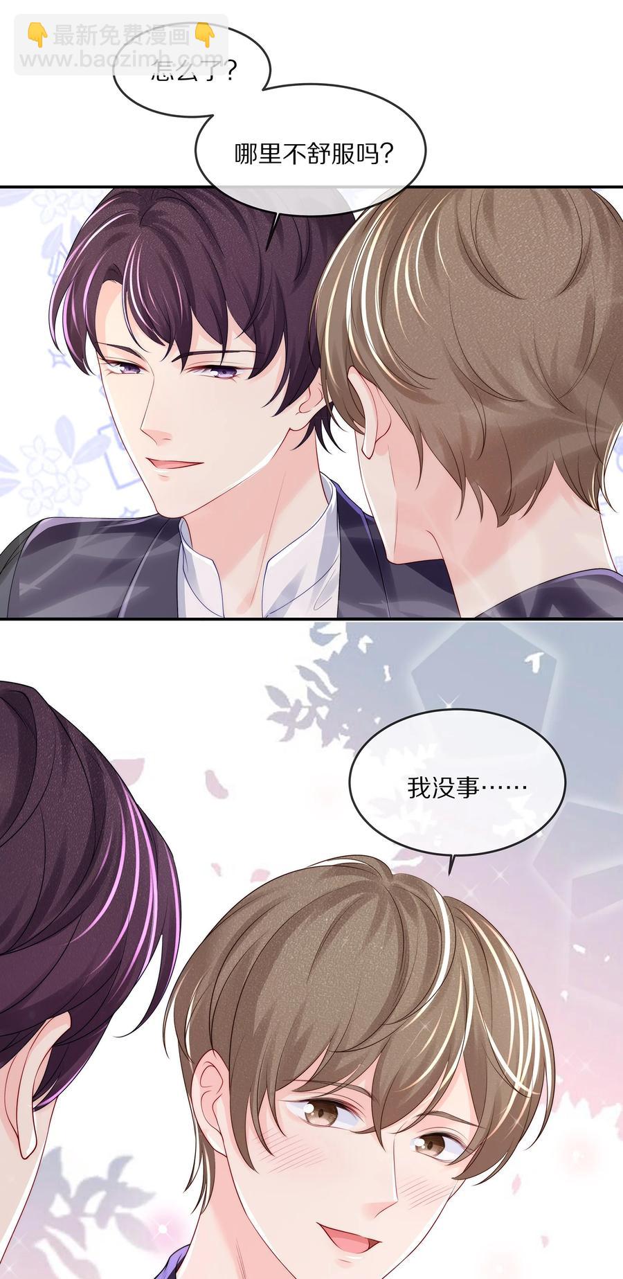 059 你男朋友养得起你-第65话