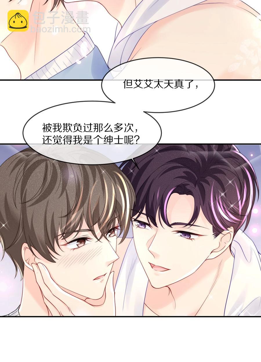 059 你男朋友养得起你-第65话