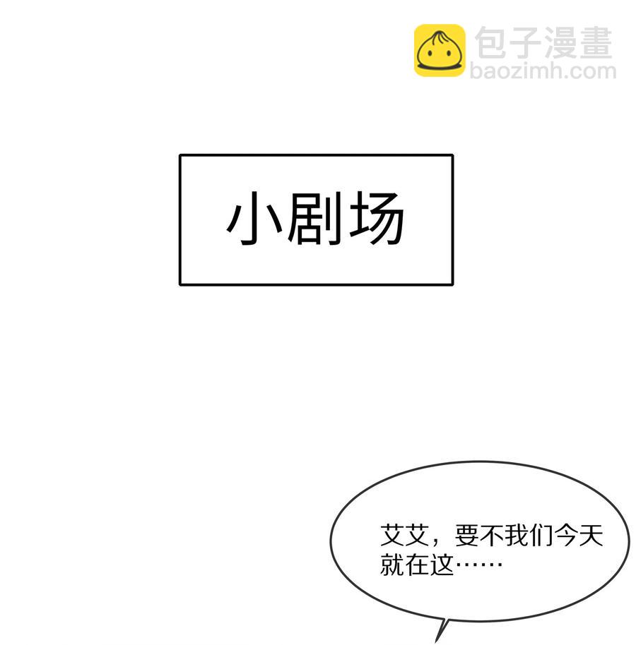 059 你男朋友养得起你-第65话