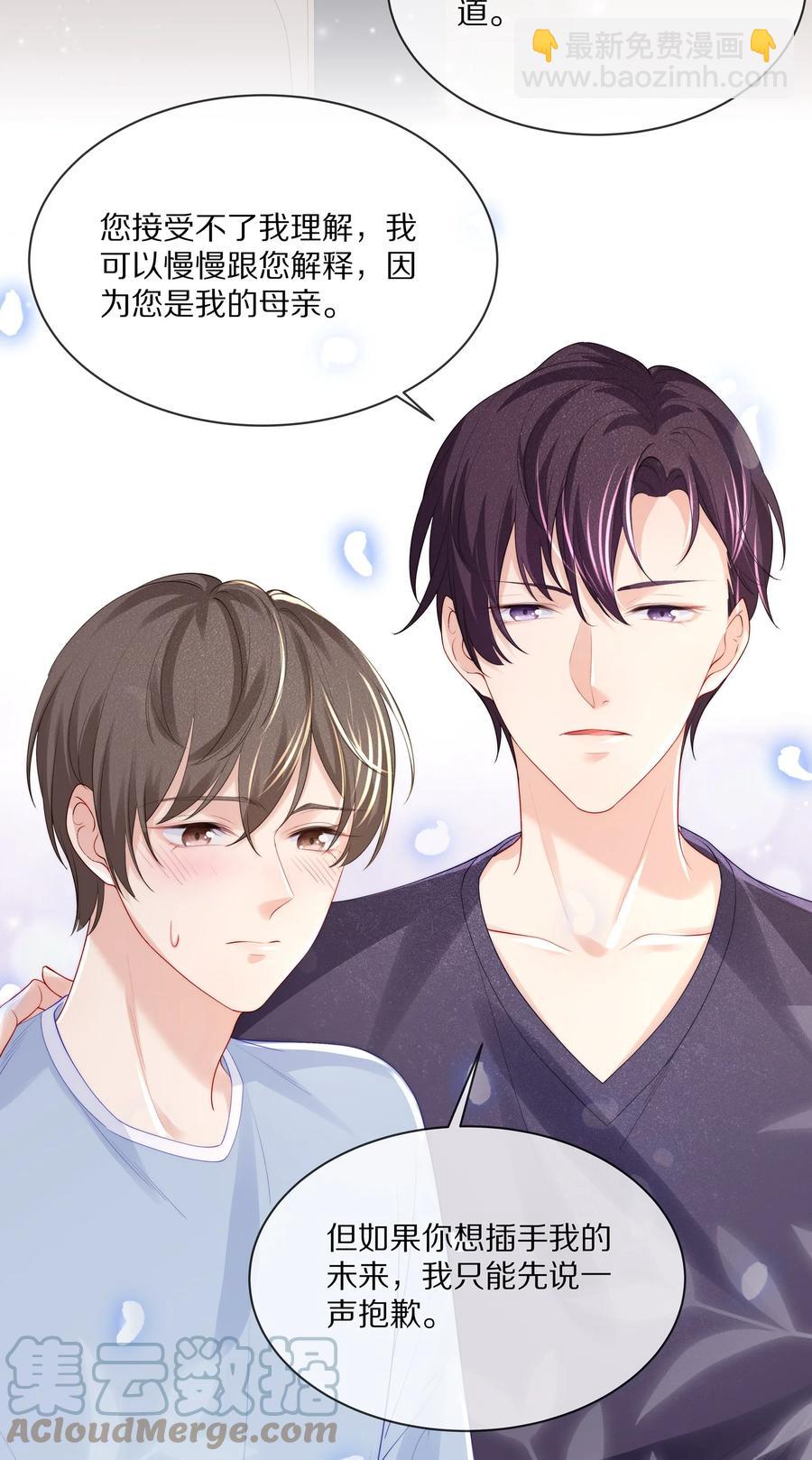 061 把昨晚没做完的事做了~-第67话