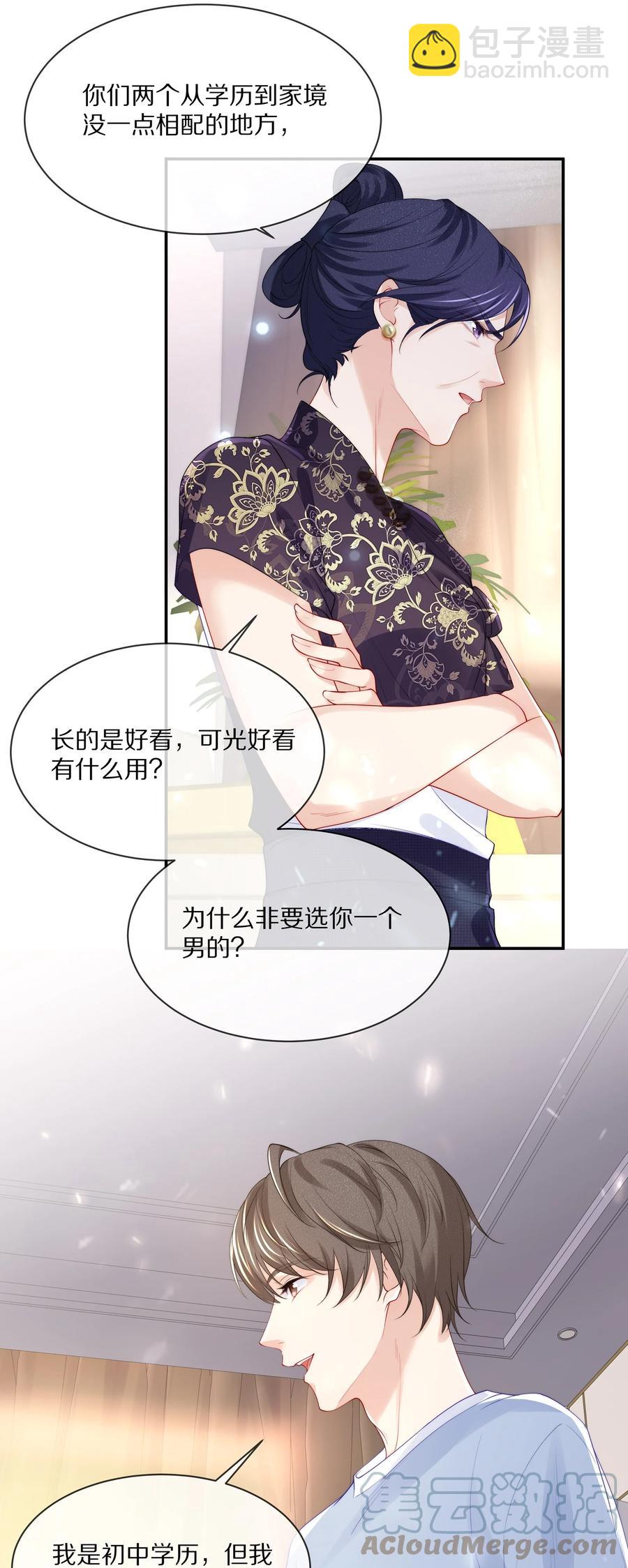 061 把昨晚没做完的事做了~-第67话