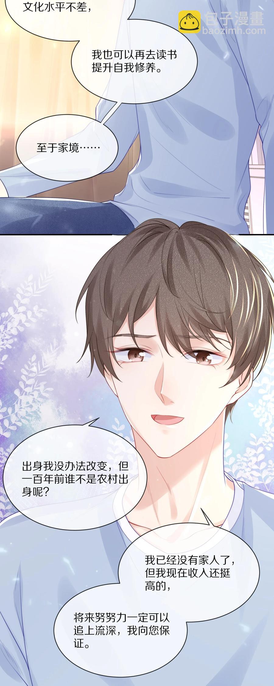 061 把昨晚没做完的事做了~-第67话