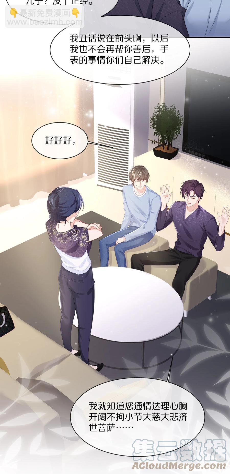061 把昨晚没做完的事做了~-第67话
