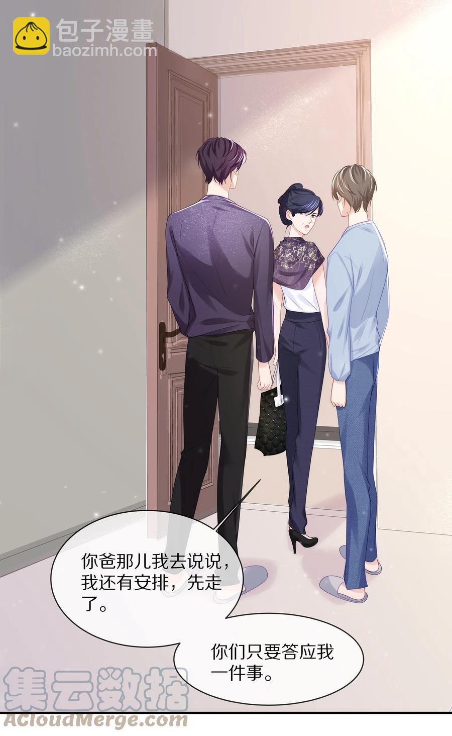 061 把昨晚没做完的事做了~-第67话