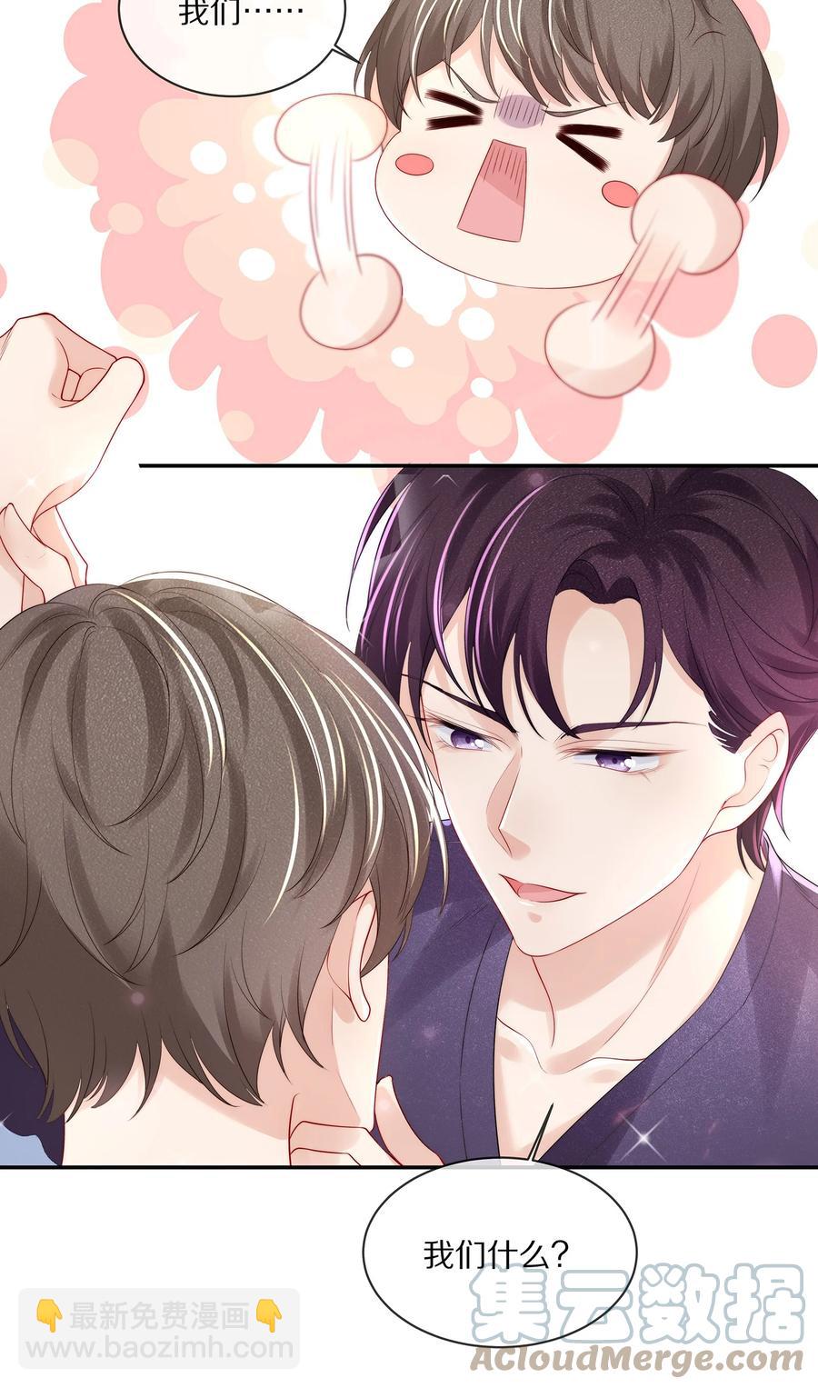 061 把昨晚没做完的事做了~-第67话